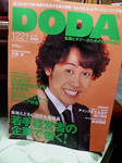 piyomaruko2005-12-14 piyomaruko2005-12-14