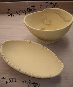 まだ乾燥中の未完成〜 まだ乾燥中の未完成〜