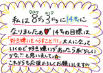 r_hatsu2007-08-14 r_hatsu2007-08-14