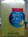 食べごろメロン 食べごろメロン