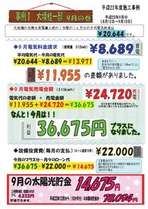 rokkoyuko2011-10-06 rokkoyuko2011-10-06