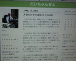 ruiikumi2006-05-05 ruiikumi2006-05-05