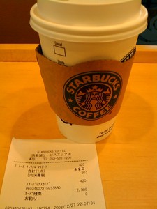 浜名湖SAでスターバックスコーヒー 浜名湖SAでスターバックスコーヒー