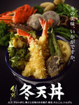 天丼だって人間です 天丼だって人間です
