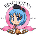 びんちょうタン♪ びんちょうタン♪