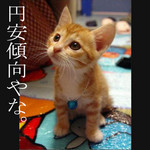やな やな