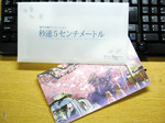É¥»¥ó¥Á¥á¡¼¥È¥ë É¥»¥ó¥Á¥á¡¼¥È¥ë