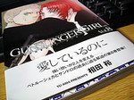 GUNSLINGER GIRL 8 GUNSLINGER GIRL 8