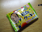 日向クッキー 日向クッキー