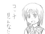 こっちみんなw こっちみんなw