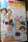 アニメ みなみけ アニメ みなみけ