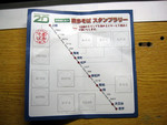 喜多そば スタンプラリー 喜多そば スタンプラリー