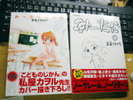みーたん 1・2巻 みーたん 1・2巻