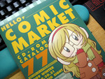 コミケ77 カタロム! コミケ77 カタロム!