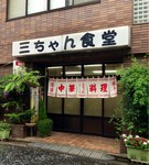 shimizu43102018-12-24 shimizu43102018-12-24