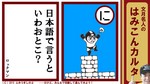 ファミコンかるた ロックマン ファミコンかるた ロックマン
