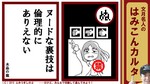 ファミコンかるた 水晶の龍 ファミコンかるた 水晶の龍