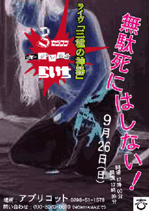 takanabe1999-09-01 takanabe1999-09-01