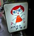 takanabe2003-06-02 takanabe2003-06-02