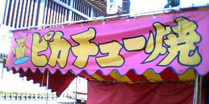 takanabe2004-06-15 takanabe2004-06-15