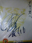 taro-wof2005-09-29 taro-wof2005-09-29