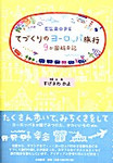 tatsumine2004-09-24 tatsumine2004-09-24