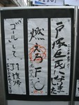tatsumine2008-12-21 tatsumine2008-12-21