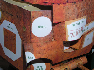 右側面部品 右側面部品