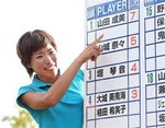 山田成美 山田成美
