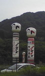 作並温泉 作並温泉