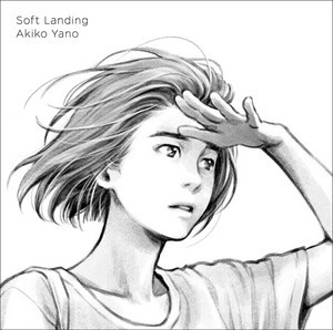 矢野顕子の『Soft Landing』 矢野顕子の『Soft Landing』