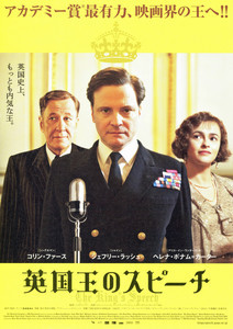 トム・フーパー監督『英国王のスピーチ トム・フーパー監督『英国王のスピーチ