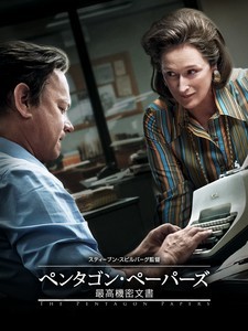 スティーヴン・スピルバーグ監督『ペン スティーヴン・スピルバーグ監督『ペン