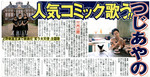 きのうの報知朝刊より きのうの報知朝刊より
