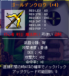 攻撃力 +92 ゴールデンクロウ 攻撃力 +92 ゴールデンクロウ