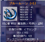 ブルームーン DEX+12 ブルームーン DEX+12