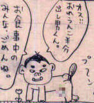 wakame19772007-07-06 wakame19772007-07-06