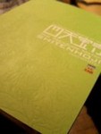 クレームでもあったのか今回地味 クレームでもあったのか今回地味
