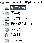 メールボックス メールボックス
