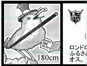 ロヴィンポーク大伯爵 ロヴィンポーク大伯爵