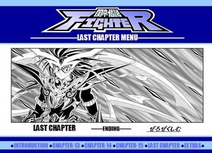 風帝伝説FIGHTER最終話 風帝伝説FIGHTER最終話
