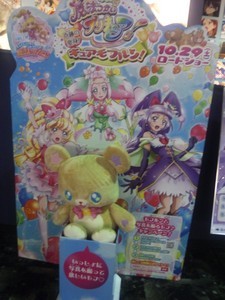 キュアモフルン キュアモフルン