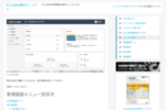 EC-CUBE3運用マニュアル EC-CUBE3運用マニュアル