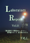 C92新刊表紙 C92新刊表紙