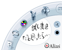 Alias Sketchbook Pro 1.1 Alias Sketchbook Pro 1.1