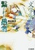 yomimaru2006-12-28 yomimaru2006-12-28