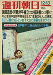 15週間朝日471.jpg 15週間朝日471.jpg