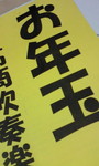 yukomama2009-01-13 yukomama2009-01-13