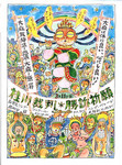 BonShancar2005-02-12