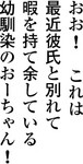 おーちゃんは俺の嫁